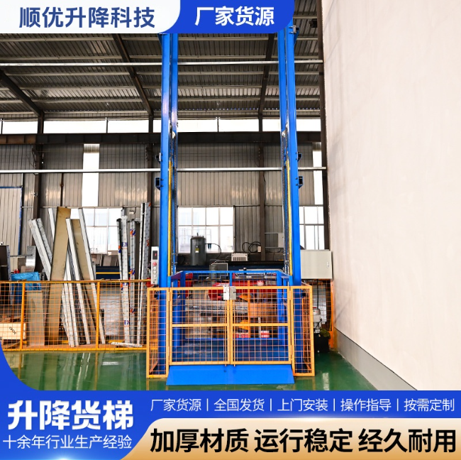 余干二层垂直升降机