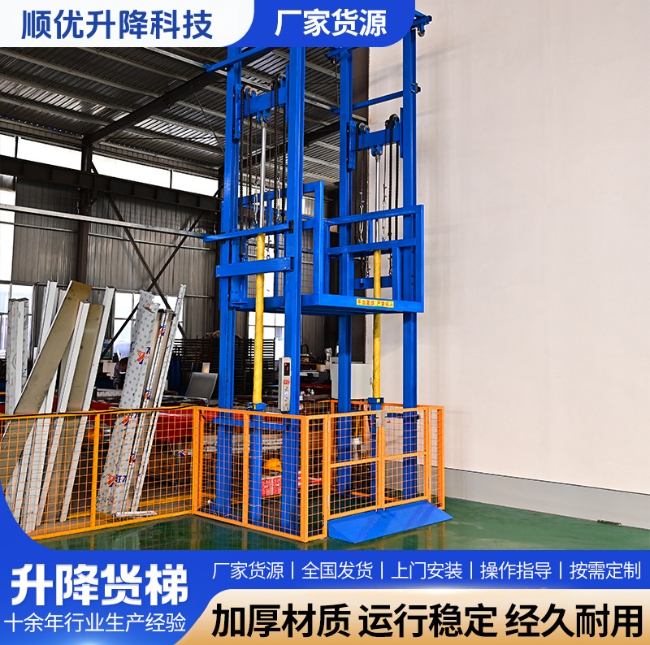 余干二层升降货梯平台